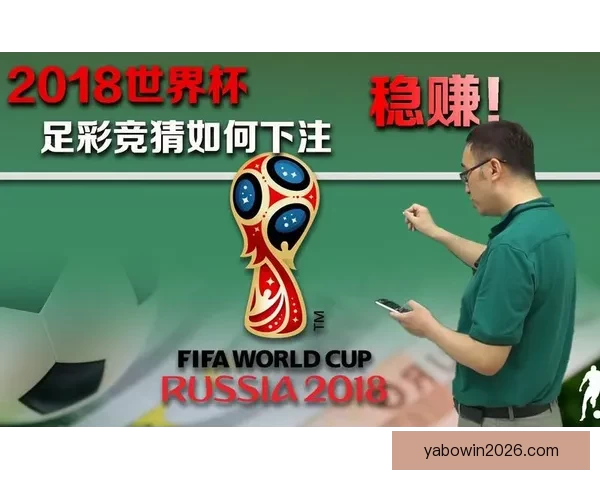 世界杯竞猜游戏网站全新攻略指南助你精准预测赛事赢取更多精彩奖励